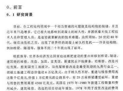 混凝土裂縫成因深度研究,混凝土裂縫成因深度剖析,多因素探究與防治策略 行業(yè)新聞 第4張 混凝土裂縫成因深度研究,混凝土裂縫成因深度剖析,多因素探究與防治策略 行業(yè)新聞 第4張