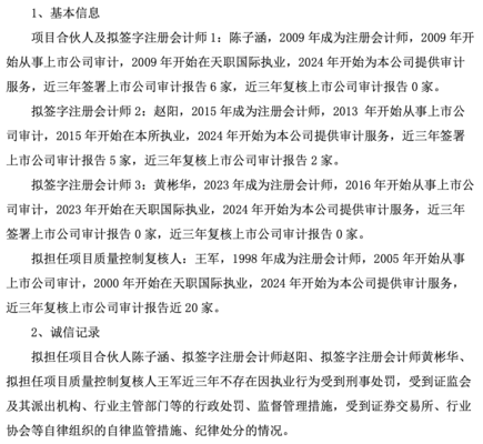 更換審計機構(gòu)的條件是什么?更換審計機構(gòu)需滿足 行業(yè)新聞 第3張 更換審計機構(gòu)的條件是什么?更換審計機構(gòu)需滿足 行業(yè)新聞 第3張