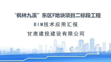 BIM技術在施工中的應用案例，BIM技術在施工中的實際應用案例剖析 行業(yè)新聞 第5張