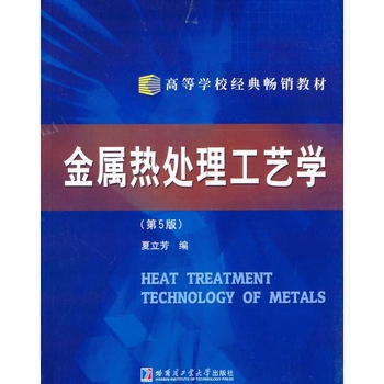 不同金屬熱處理效果比較,不同金屬熱處理效果對(duì)比 行業(yè)新聞 第2張 不同金屬熱處理效果比較,不同金屬熱處理效果對(duì)比 行業(yè)新聞 第2張