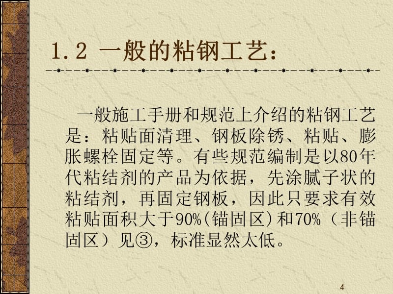 混凝土加固驗收注意事項，混凝土加固驗收，關鍵環節與注意事項詳解 行業新聞 第6張