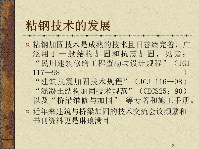 混凝土加固驗收注意事項，混凝土加固驗收，關鍵環節與注意事項詳解 行業新聞 第5張