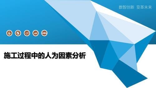 加固工程中常見的人為因素,加固工程中常見人為 行業新聞 第4張 加固工程中常見的人為因素,加固工程中常見人為 行業新聞 第4張