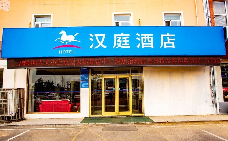 漢庭酒店一般人干不了，漢庭酒店，非一般人能勝任的 行業新聞 第2張