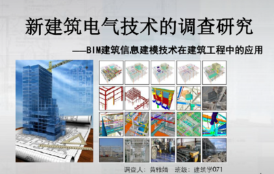 BIM技術在建筑設計中的應用案例，BIM技術在建筑設計中的實際應用案例解析 行業新聞 第2張
