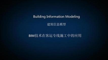 BIM技術在建筑設計中的應用案例，BIM技術在建筑設計中的實際應用案例解析 行業新聞 第5張