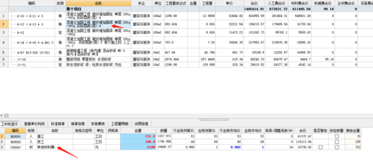 加固工程材料費計算軟件推薦,加固工程材料費計算軟件精選推薦 行業新聞 第3張 加固工程材料費計算軟件推薦,加固工程材料費計算軟件精選推薦 行業新聞 第3張