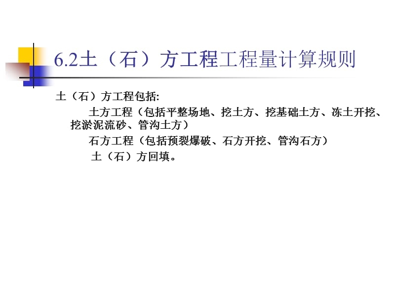 加固工程量計算案例分析,加固工程量計算實例剖析與要點解讀 行業(yè)新聞 第3張 加固工程量計算案例分析,加固工程量計算實例剖析與要點解讀 行業(yè)新聞 第3張