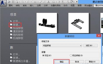 愛算量軟件模板創建方法，愛算量軟件模板創建方法全解析 行業新聞 第5張