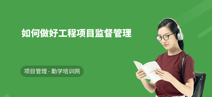 加固工程現(xiàn)場管理與監(jiān)督要點,加固工程現(xiàn)場管理與監(jiān)督要點全解析 行業(yè)新聞 第4張 加固工程現(xiàn)場管理與監(jiān)督要點,加固工程現(xiàn)場管理與監(jiān)督要點全解析 行業(yè)新聞 第4張
