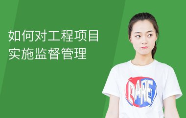 加固工程現(xiàn)場管理與監(jiān)督要點,加固工程現(xiàn)場管理與監(jiān)督要點全解析 行業(yè)新聞 第5張 加固工程現(xiàn)場管理與監(jiān)督要點,加固工程現(xiàn)場管理與監(jiān)督要點全解析 行業(yè)新聞 第5張