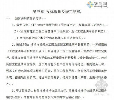 加固工程預(yù)算編制方法,加固工程預(yù)算編制,方法與要點(diǎn)詳解 行業(yè)新聞 第4張 加固工程預(yù)算編制方法,加固工程預(yù)算編制,方法與要點(diǎn)詳解 行業(yè)新聞 第4張