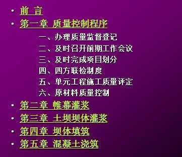 加固工程質量監督流程介紹，加固工程質量監督流程全 行業新聞 第6張