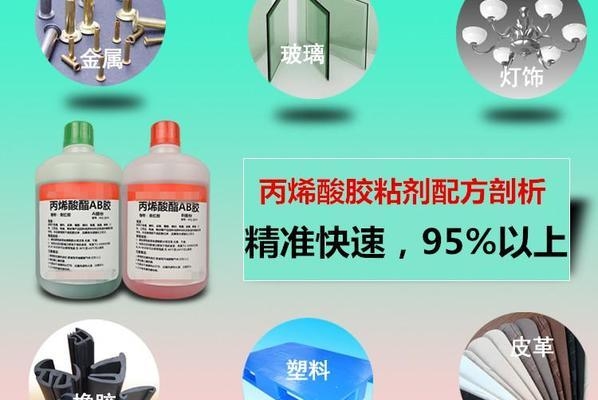 丙烯酸酯膠粘劑的環保性能,丙烯酸酯膠粘劑環保性能剖析 行業新聞 第2張 丙烯酸酯膠粘劑的環保性能,丙烯酸酯膠粘劑環保性能剖析 行業新聞 第2張