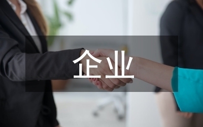 加固公司文化對員工影響,加固公司文化,深度剖析其對員工 行業新聞 第5張 加固公司文化對員工影響,加固公司文化,深度剖析其對員工 行業新聞 第5張