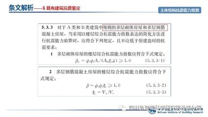 加固設計規范解讀，加固設計規范要點深度 行業新聞 第4張