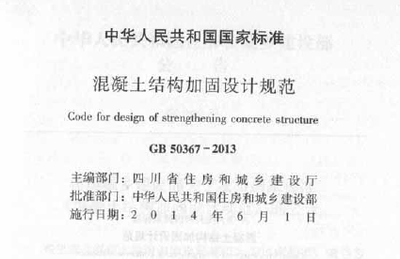 加固設計規范更新的影響因素,加固設計規范更新的多維度影響因素剖析 行業新聞 第2張 加固設計規范更新的影響因素,加固設計規范更新的多維度影響因素剖析 行業新聞 第2張