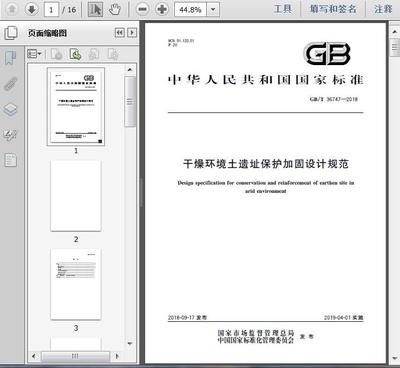 加固設計規范更新的影響因素,加固設計規范更新的多維度影響因素剖析 行業新聞 第5張 加固設計規范更新的影響因素,加固設計規范更新的多維度影響因素剖析 行業新聞 第5張
