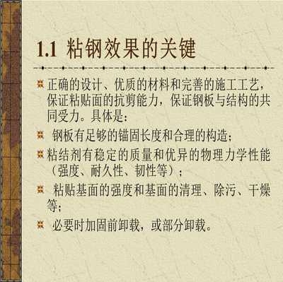 CECS146標準中粘結強度詳解，CECS146標準下粘結強度 行業新聞 第5張