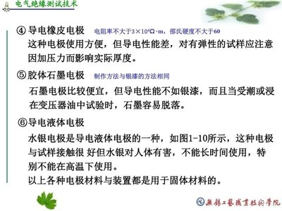導電性能測試標準規范,導電性能測試,標準規范全解析 行業新聞 第5張 導電性能測試標準規范,導電性能測試,標準規范全解析 行業新聞 第5張