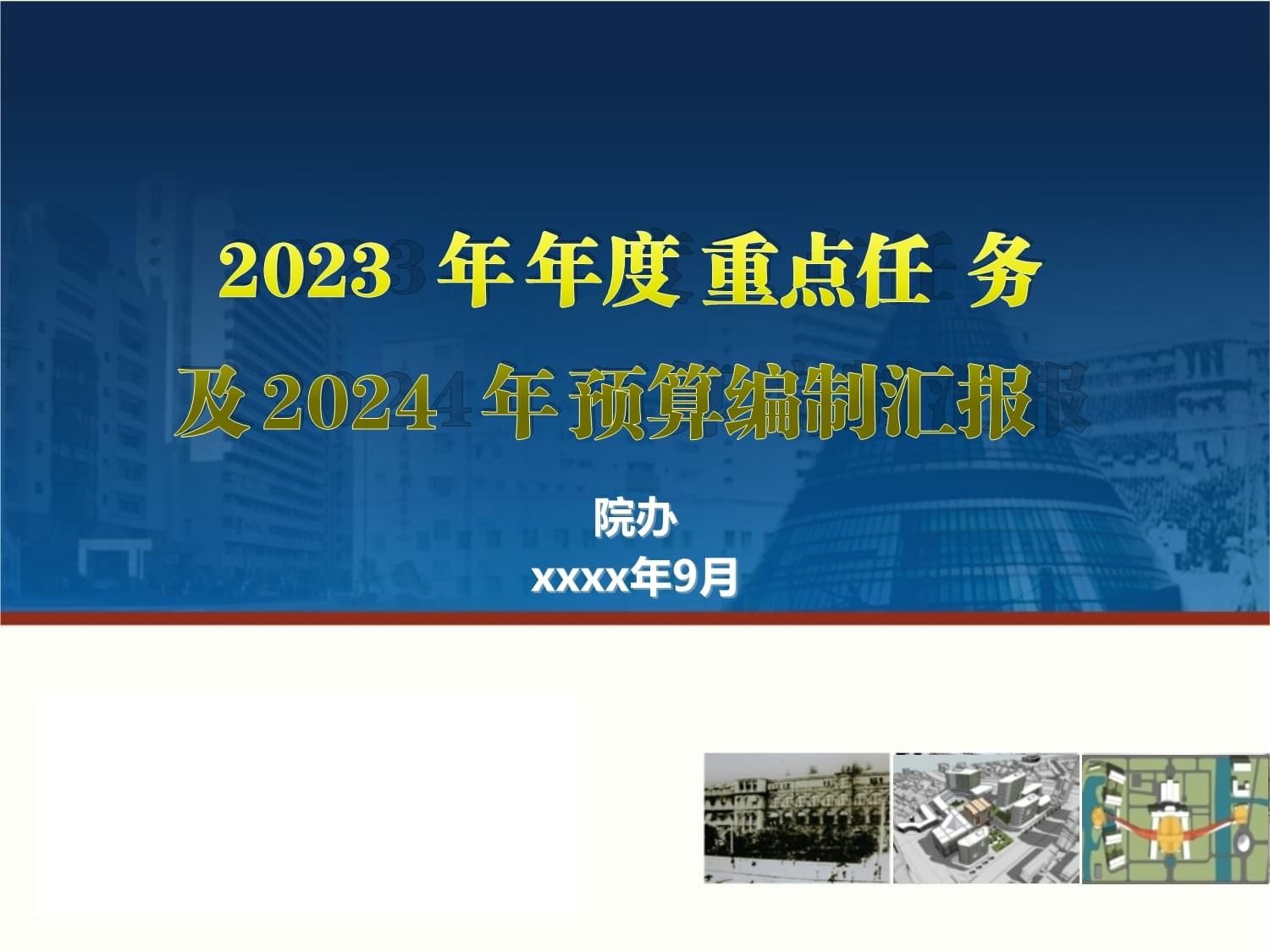 加固設計預算編制指南,加固設計預算編制實用 行業新聞 第6張 加固設計預算編制指南,加固設計預算編制實用 行業新聞 第6張