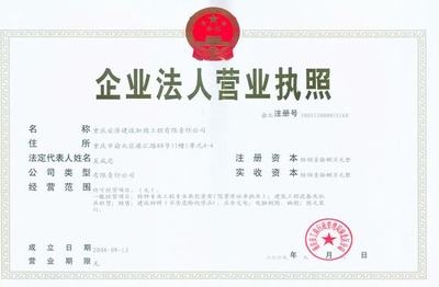 加固設計資質年檢要求,加固設計資質年檢要求全解析 行業新聞 第6張 加固設計資質年檢要求,加固設計資質年檢要求全解析 行業新聞 第6張
