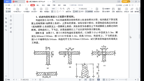 加固工程量計算技巧分享,加固工程量計算技巧全解析與實戰 行業新聞 第3張 加固工程量計算技巧分享,加固工程量計算技巧全解析與實戰 行業新聞 第3張
