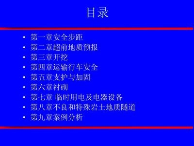 加固施工安全管理案例，加固施工安全管理案例，經(jīng)驗(yàn)、風(fēng)險(xiǎn)與 行業(yè)新聞 第6張
