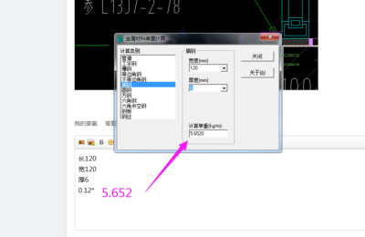 鋼板重量計算常見錯誤，鋼板重量計算，那些易犯的常見 行業新聞 第2張