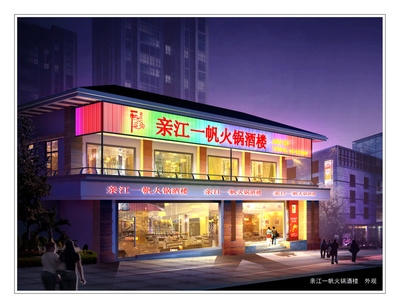 二層商鋪設(shè)計(jì)效果圖,二層商鋪設(shè)計(jì)效果圖,空間布局與 行業(yè)新聞 第4張 二層商鋪設(shè)計(jì)效果圖,二層商鋪設(shè)計(jì)效果圖,空間布局與 行業(yè)新聞 第4張
