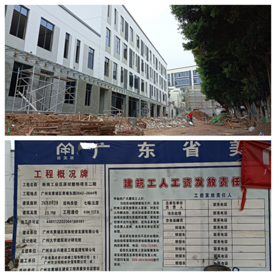 加固施工安全風險防控，加固施工安全風險防控，策略、措施 行業新聞 第6張