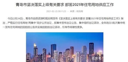 國家對商業用地蓋住宅的有新規定了嗎，是否出臺商業用地蓋住宅新規定引 行業新聞 第2張