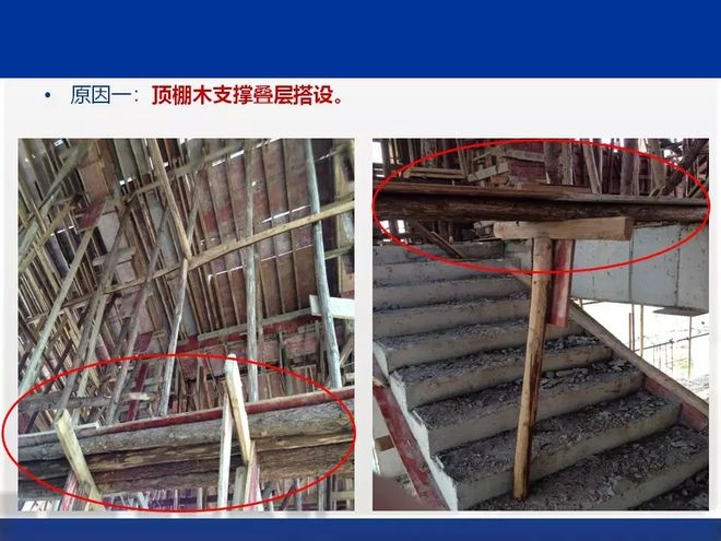加固施工質(zhì)量事故案例分析 行業(yè)新聞 第4張 加固施工質(zhì)量事故案例分析 行業(yè)新聞 第4張