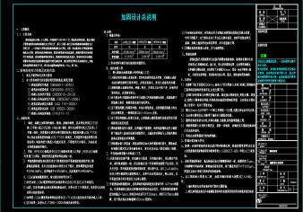 加固設計藍圖合同約定案例 行業新聞 第3張