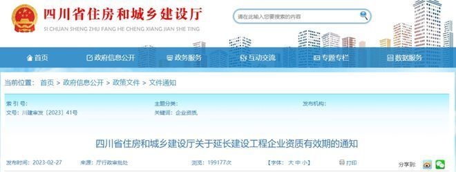 加固資質證書有效期查詢 行業新聞 第6張