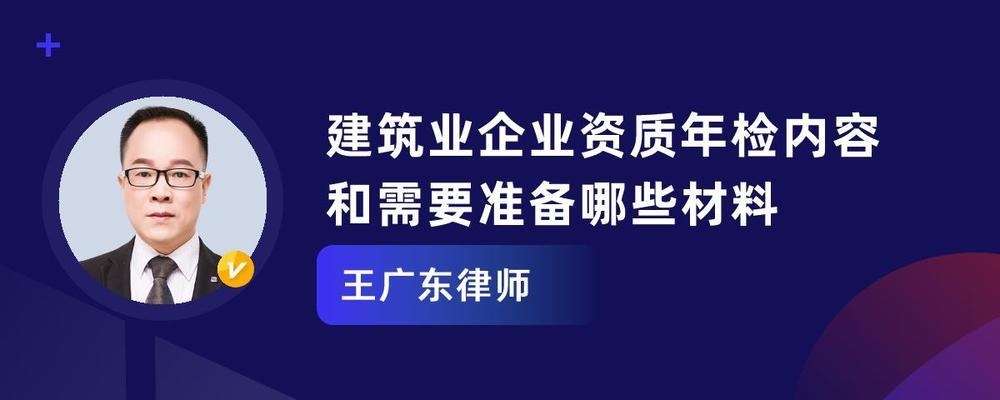 加固資質年審所需資料清單 行業新聞 第2張