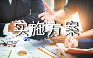 加固施工安全管理計劃案例分析 行業新聞 第3張