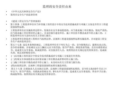 加固工程安全事故責任追究 行業新聞 第4張