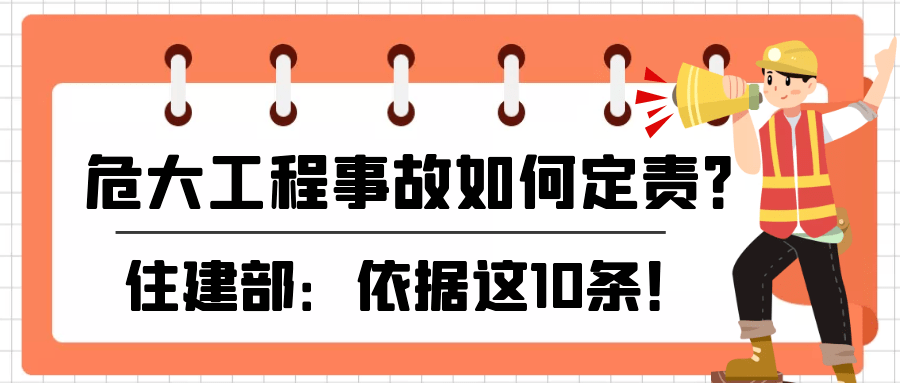 加固工程安全事故責任追究 行業新聞 第3張