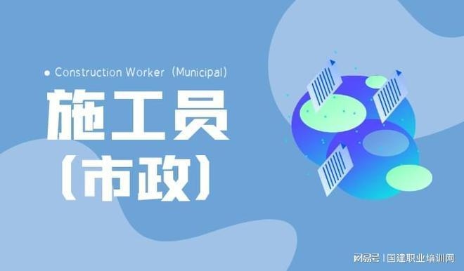 加固施工員職業(yè)發(fā)展路徑規(guī)劃 行業(yè)新聞 第3張 加固施工員職業(yè)發(fā)展路徑規(guī)劃 行業(yè)新聞 第3張
