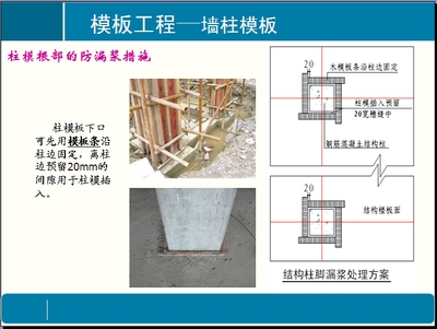 加固施工質量監管要點 行業新聞 第6張 加固施工質量監管要點 行業新聞 第6張