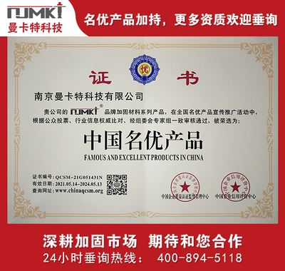 加固資質(zhì)咨詢機(jī)構(gòu)評(píng)價(jià) 行業(yè)新聞 第4張 加固資質(zhì)咨詢機(jī)構(gòu)評(píng)價(jià) 行業(yè)新聞 第4張