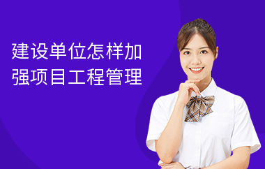 加固施工員如何提升管理能力 行業新聞 第6張 加固施工員如何提升管理能力 行業新聞 第6張