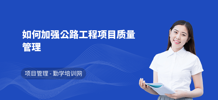加固施工員如何提升管理能力 行業新聞 第4張 加固施工員如何提升管理能力 行業新聞 第4張