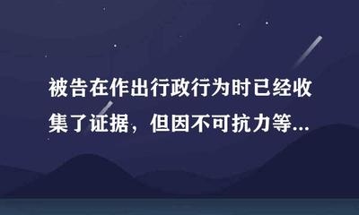加固施工問題證據收集技巧 行業新聞 第4張 加固施工問題證據收集技巧 行業新聞 第4張