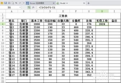 加固設計崗位薪資水平查詢 行業新聞 第3張 加固設計崗位薪資水平查詢 行業新聞 第3張
