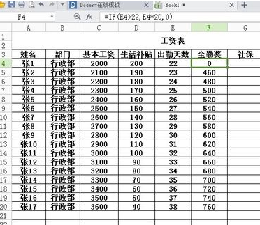 加固設計崗位薪資水平查詢 行業新聞 第6張 加固設計崗位薪資水平查詢 行業新聞 第6張