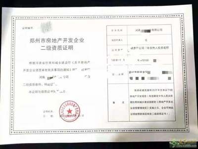 房地產開發資質等級劃分 行業新聞 第5張 房地產開發資質等級劃分 行業新聞 第5張