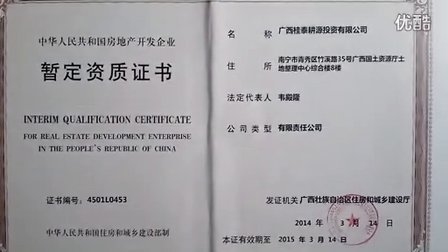 房地產開發資質等級劃分 行業新聞 第6張 房地產開發資質等級劃分 行業新聞 第6張