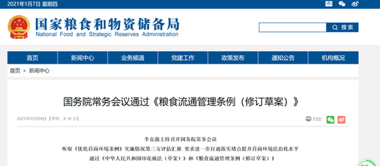加固工程監管政策解讀 行業新聞 第6張
